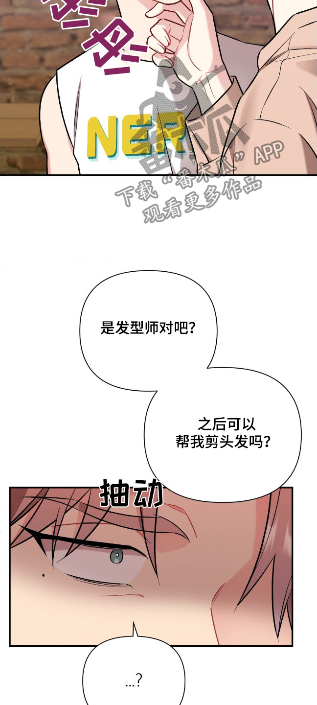 这就是命歌词漫画,第102话1图