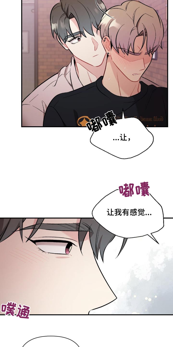 这就是命林七漫画,第87话2图