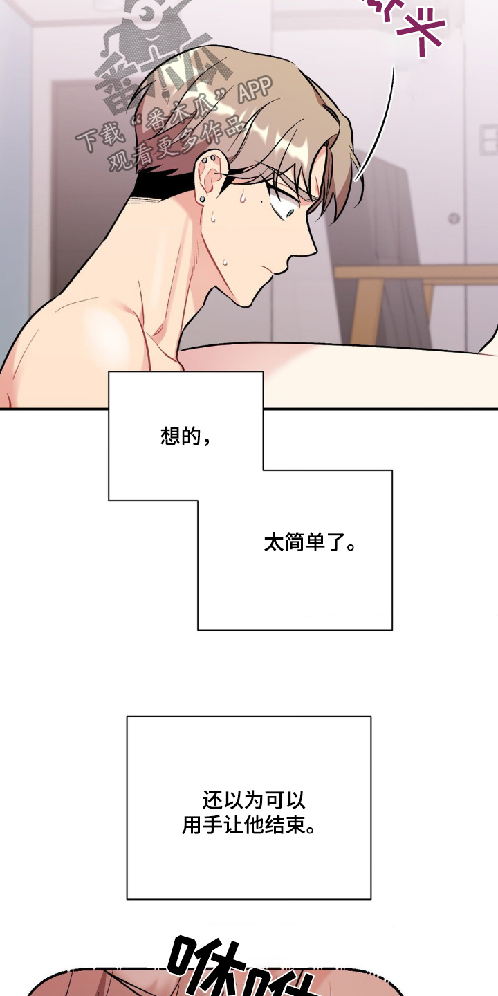 也许这就是命运漫画,第95话2图