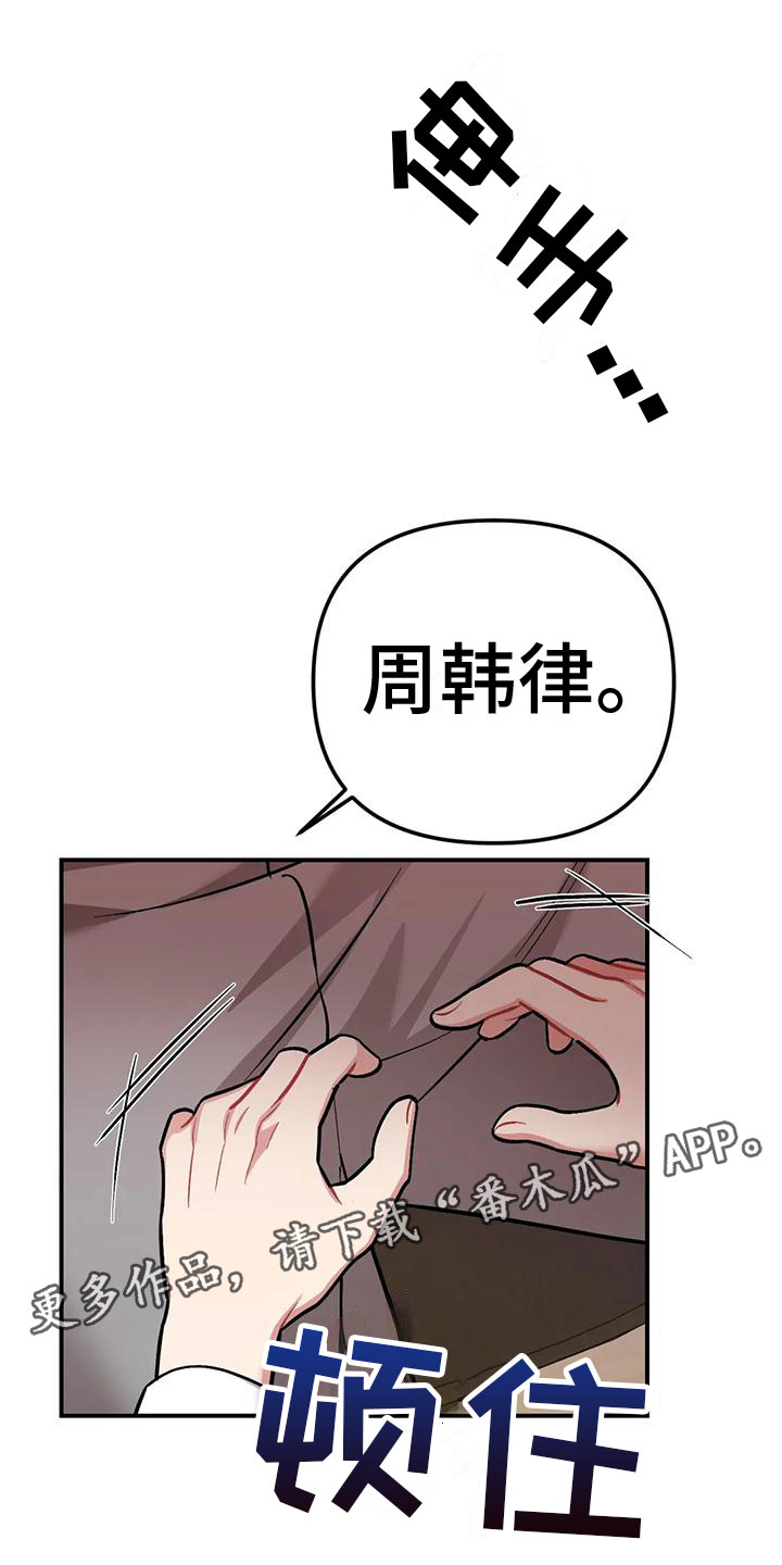 这就是命运漫画,第8话1图