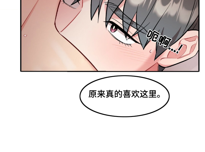 这就是命运的安排什么歌漫画,第96话1图