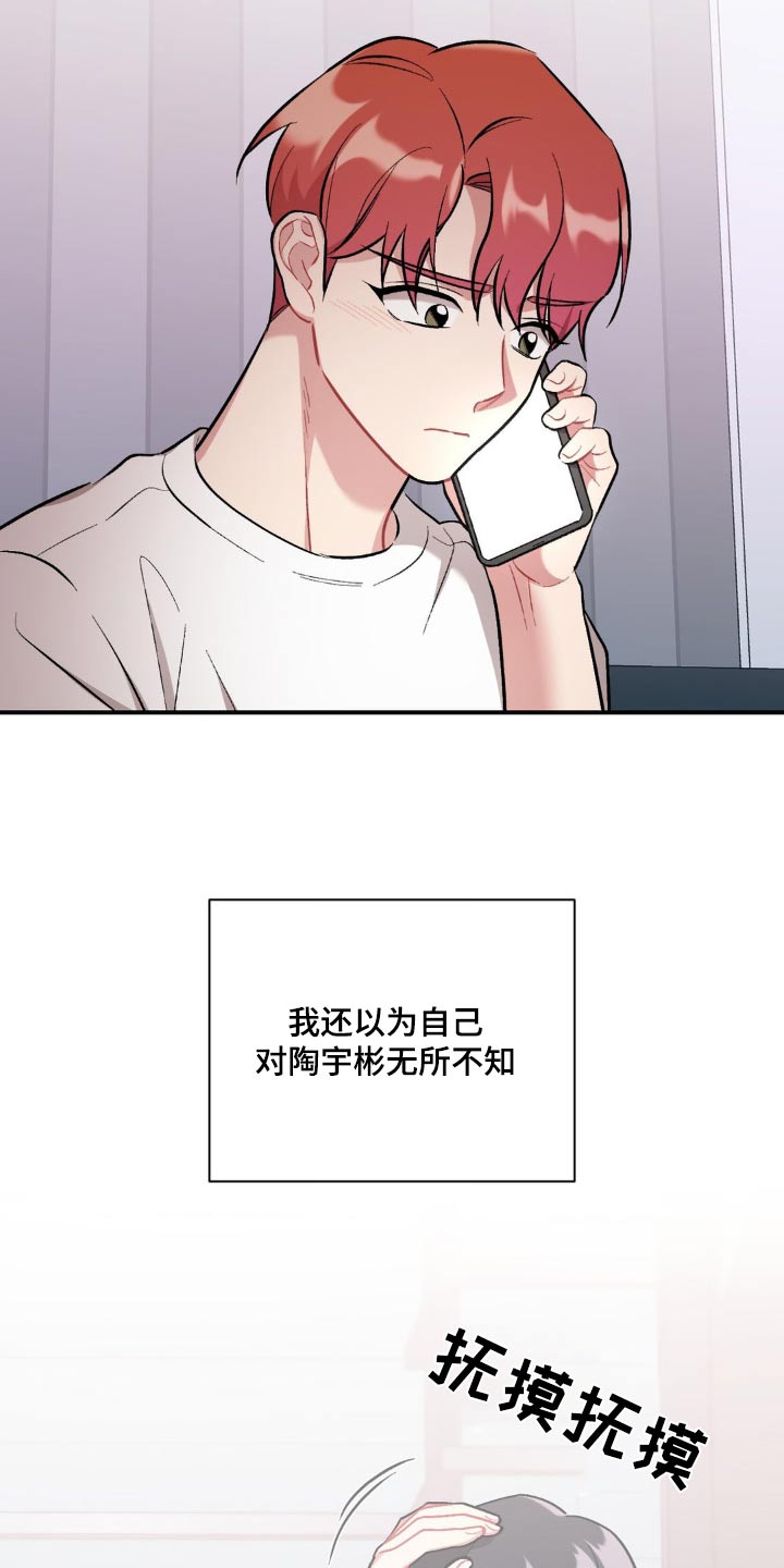 这就是命运啊一首歌漫画,第63话1图