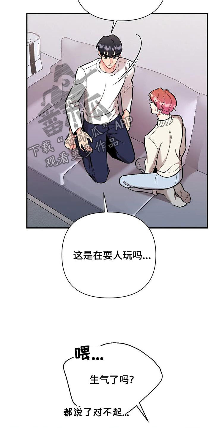 这就是命运歌词漫画,第36话2图