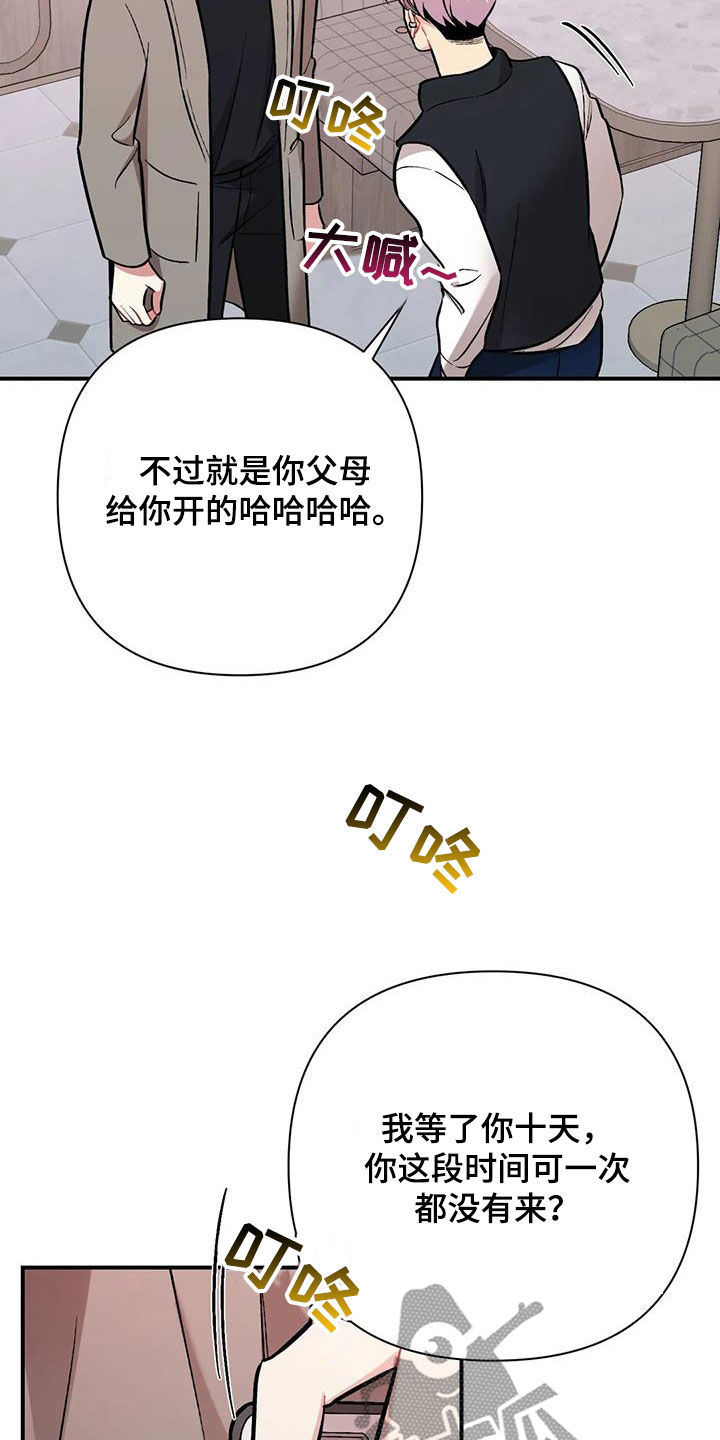 这就是命电影免费观看完整版西瓜漫画,第43话2图