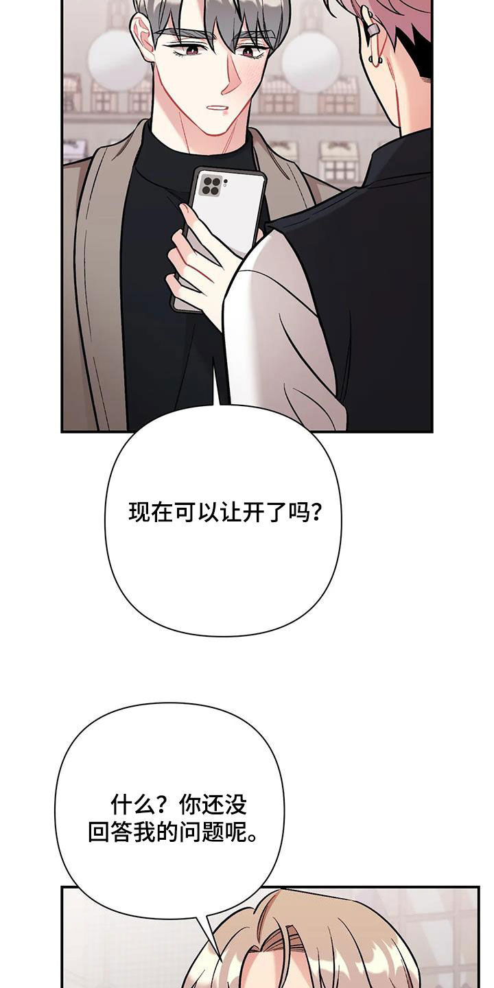 这就是命电影免费观看完整版西瓜漫画,第43话2图