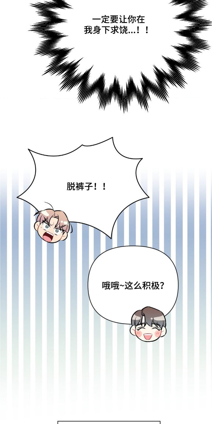 这就是命运啊歌词漫画,第95话2图