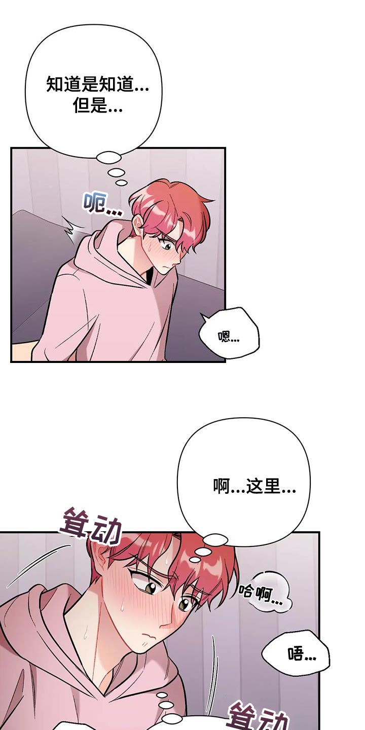 这就是命运啊日语翻译漫画,第26话2图