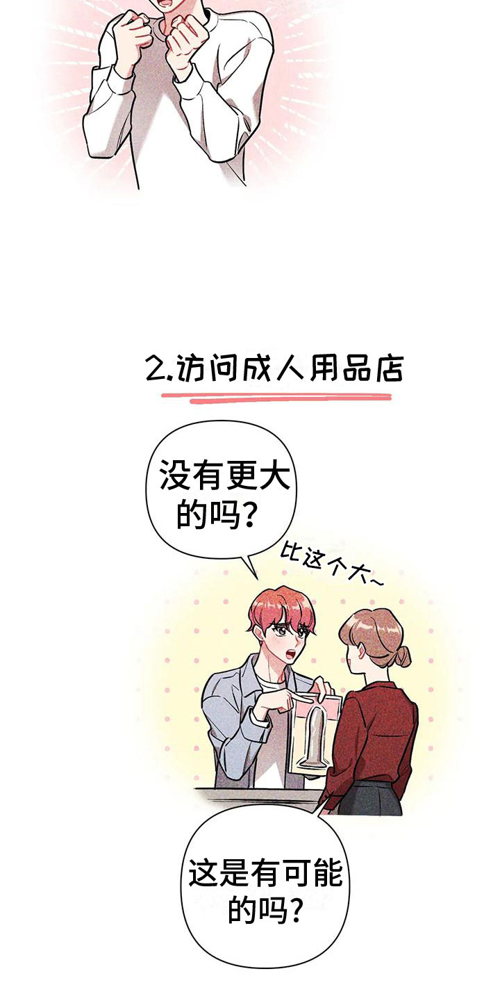 这就是命运女声版漫画,第3话1图