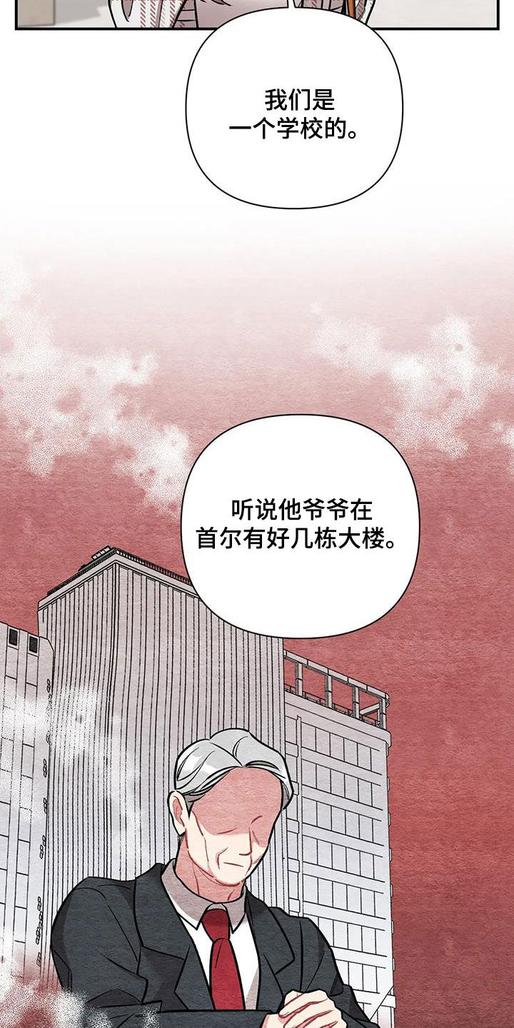 这就是命运 日语漫画,第34话1图