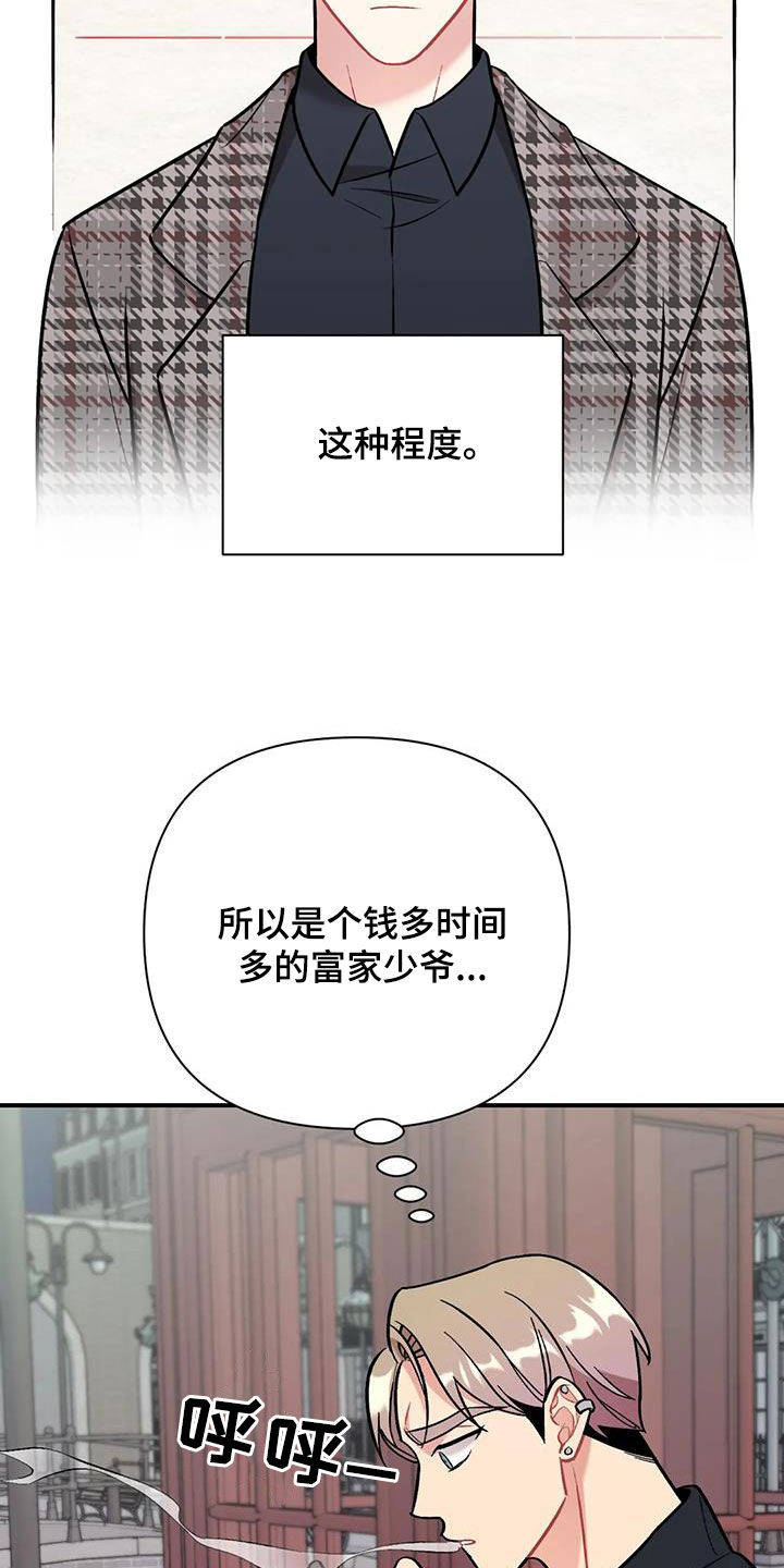 这就是命运石之门的选择日语读音漫画,第42话1图