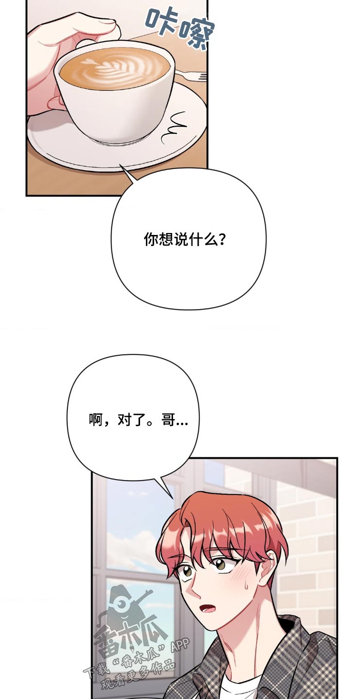 这就是命运韩语怎么说音译漫画,第59话2图