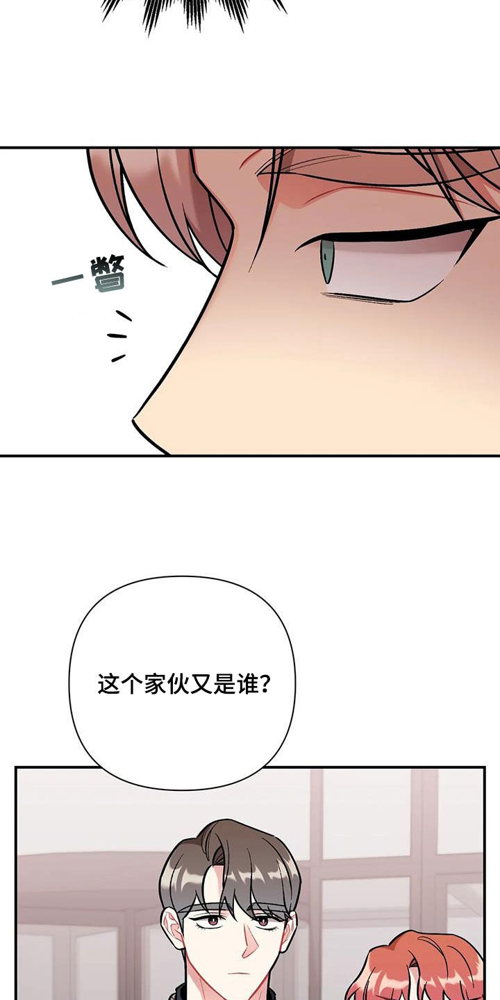 这就是命运漫画,第32话2图