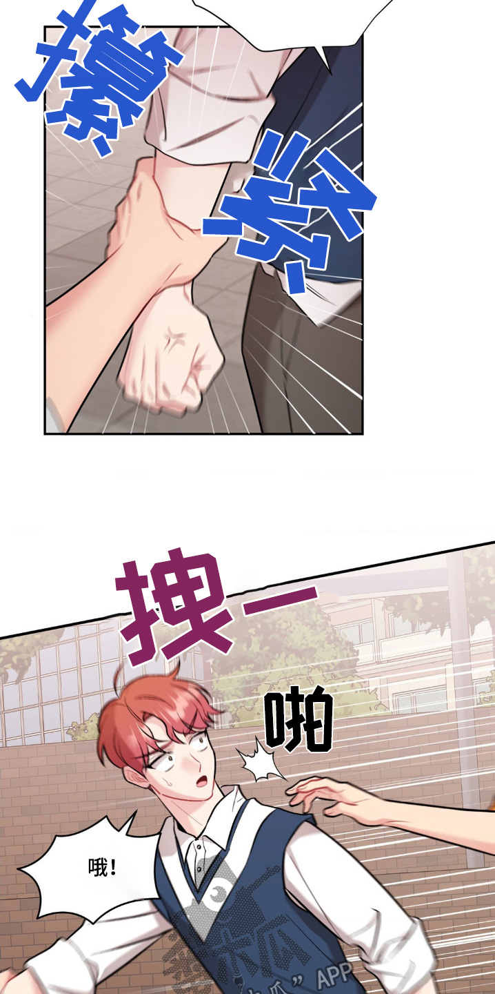 这就是命电影粤语漫画,第108话1图