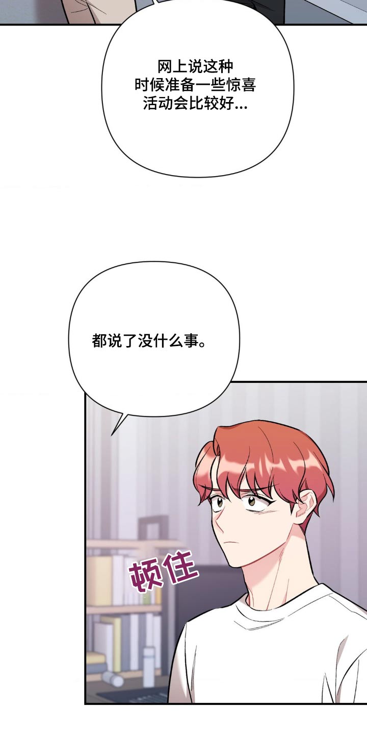 这就是命运啊配音漫画,第90话1图