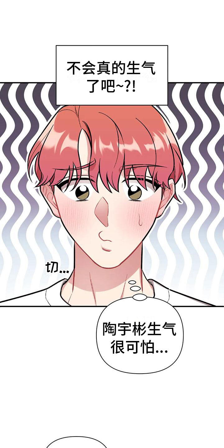 这就是命运电视剧漫画,第3话1图