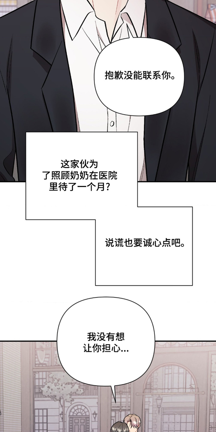 这就是命运坎坎坷坷漫画,第112话1图