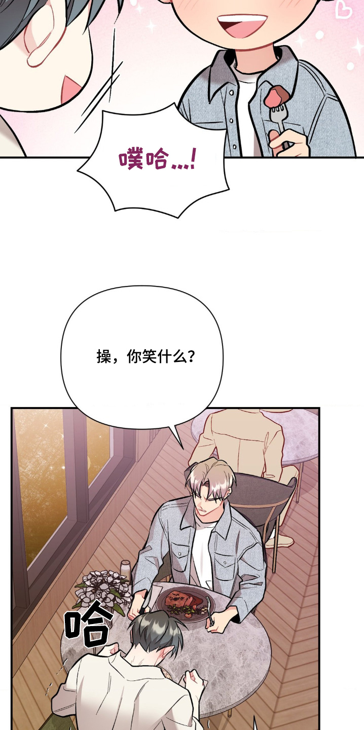 这就是命运漫画,第118话2图