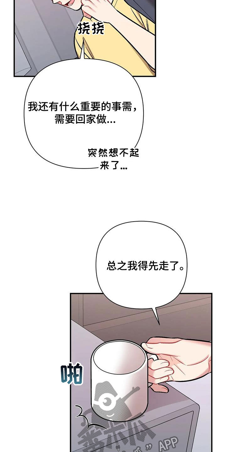 也许这就是命运漫画,第41话2图