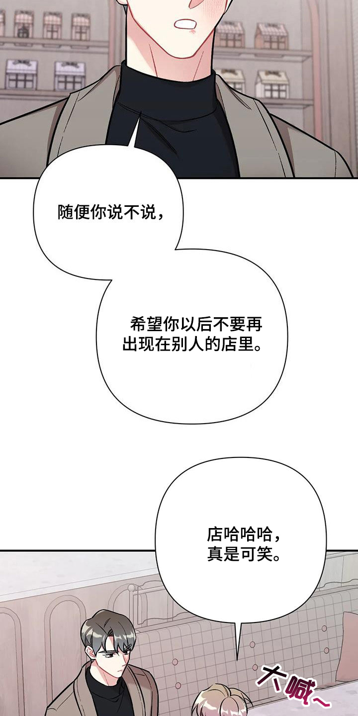 这就是命运啊的日文漫画,第43话1图