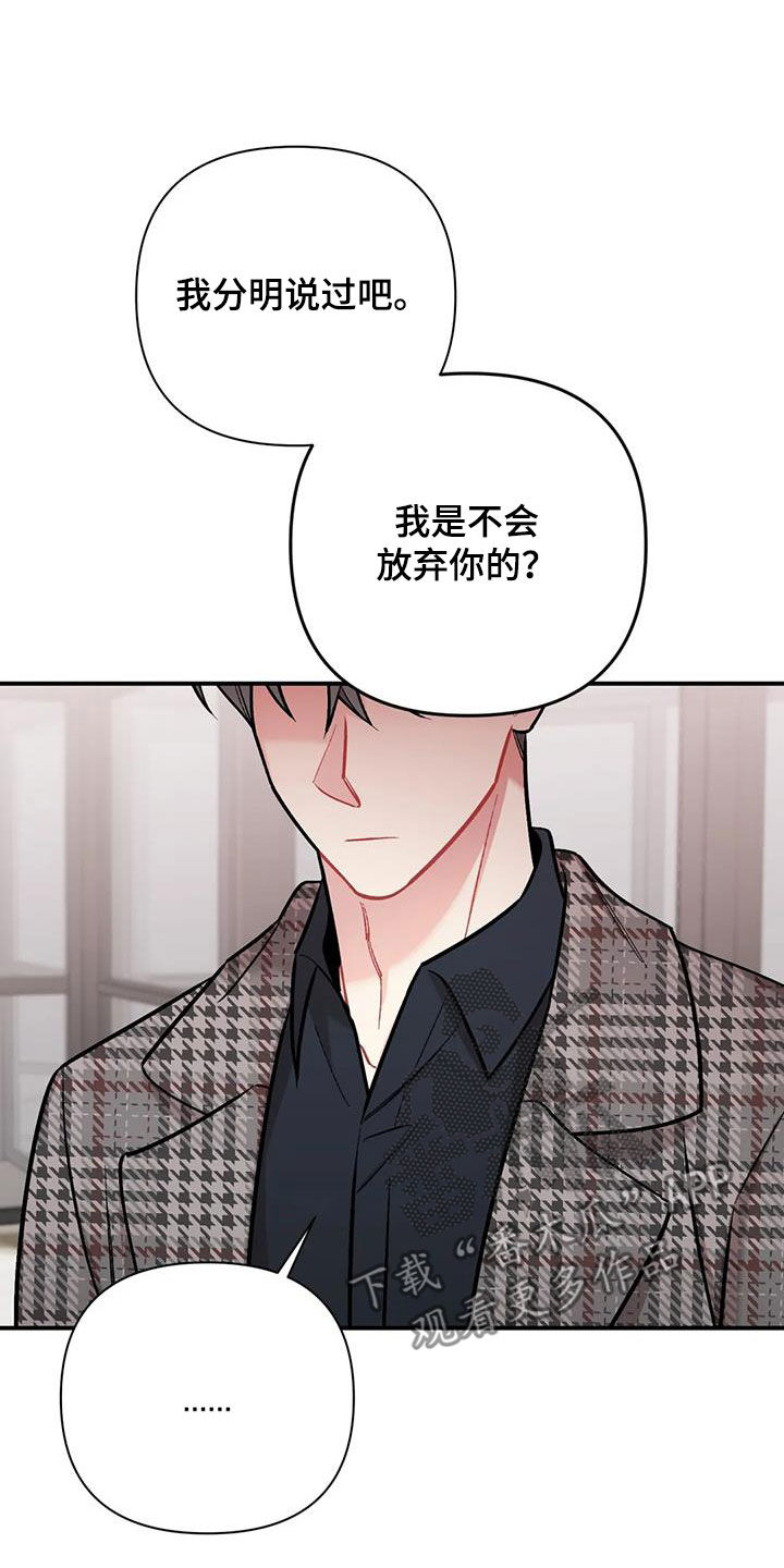 这就是命在线免费观看完整版西瓜漫画,第32话2图