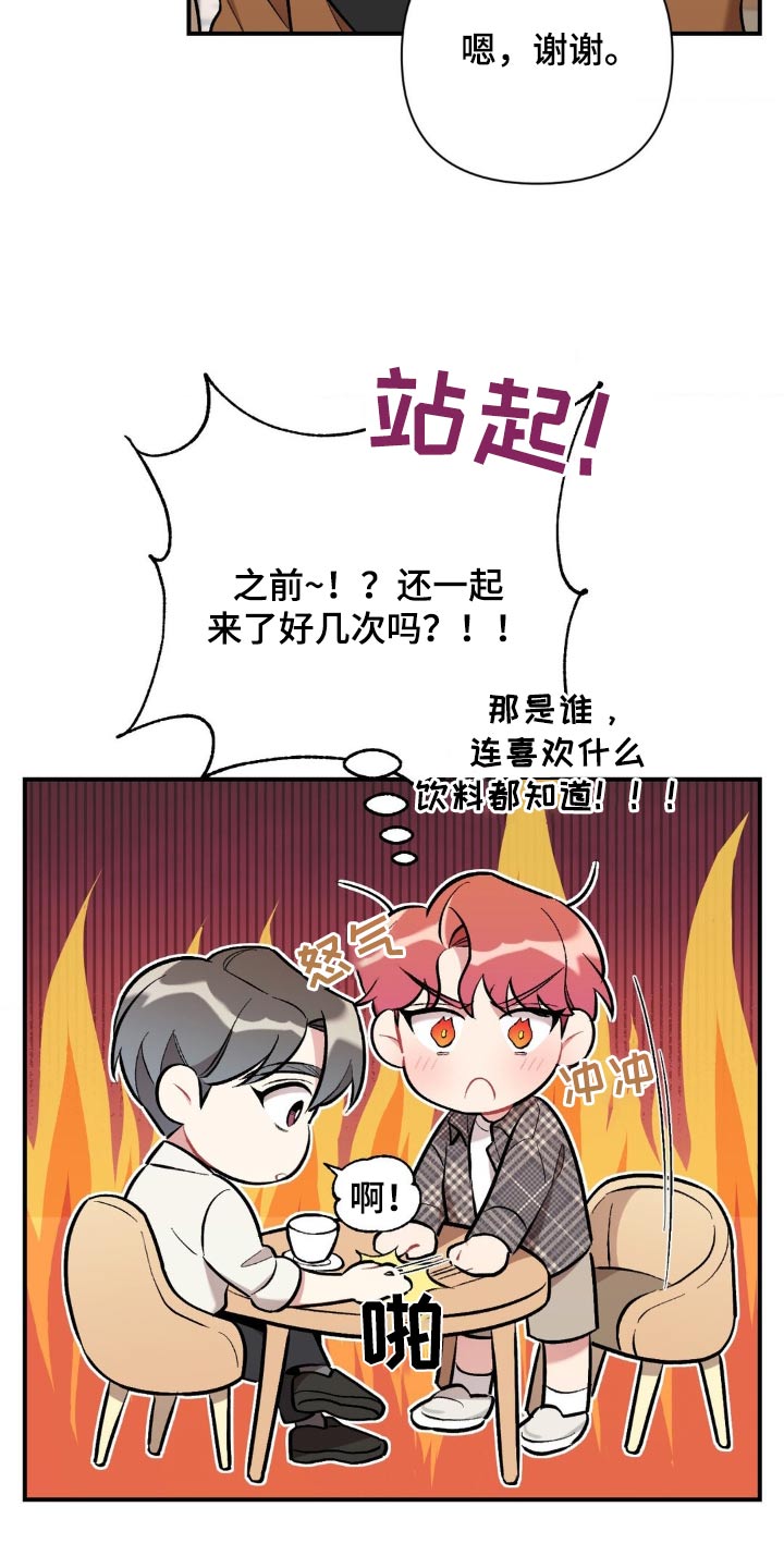 这就是命免费完整版漫画,第60话2图