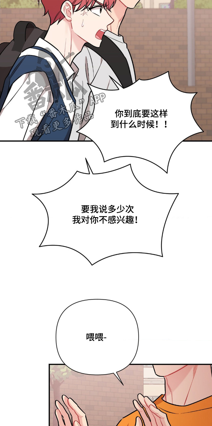 这就是命运啊歌曲漫画,第108话1图