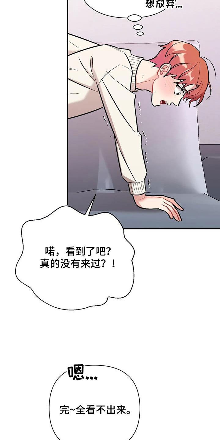 这就是命运呀漫画,第37话1图