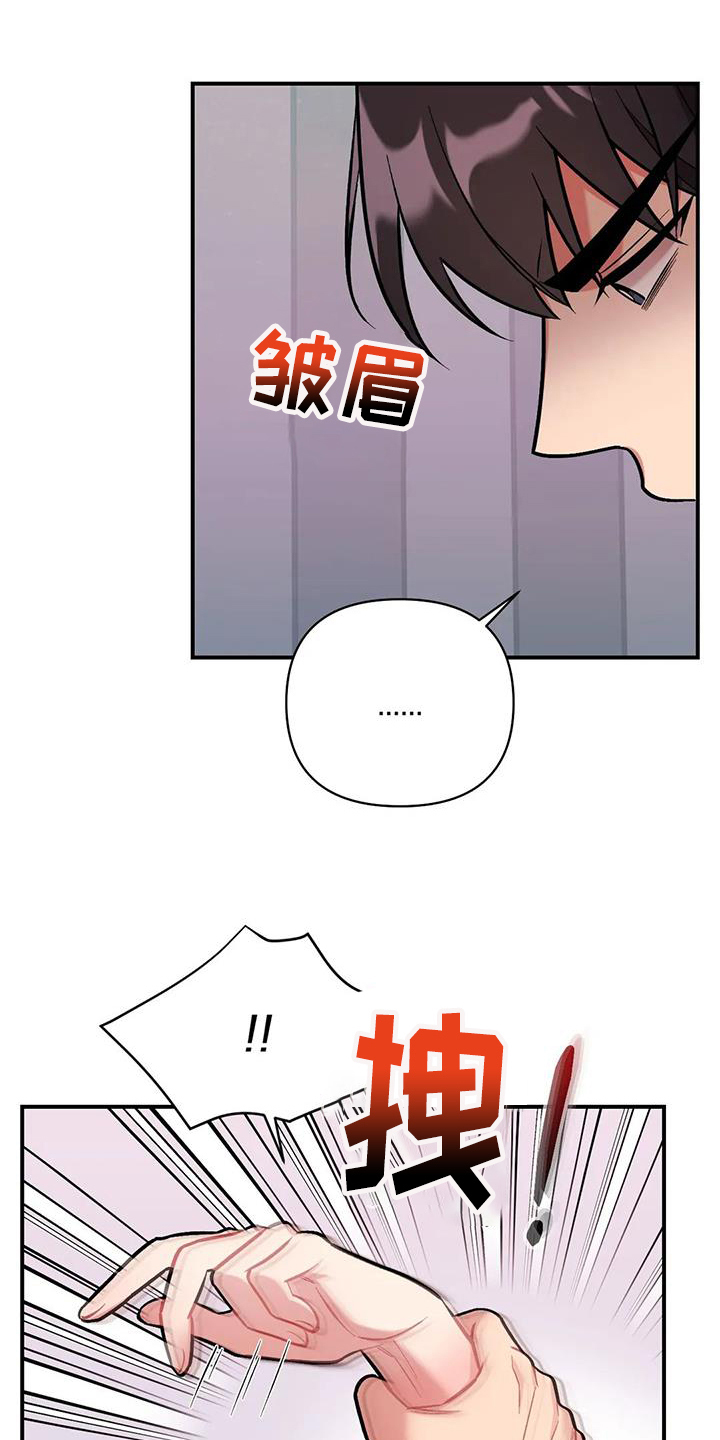 这就是命吧漫画,第17话2图