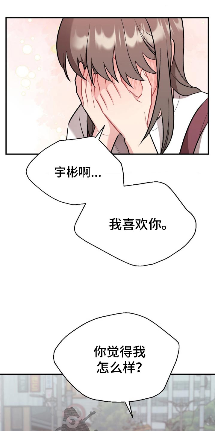 这就是命运女声版漫画,第73话2图