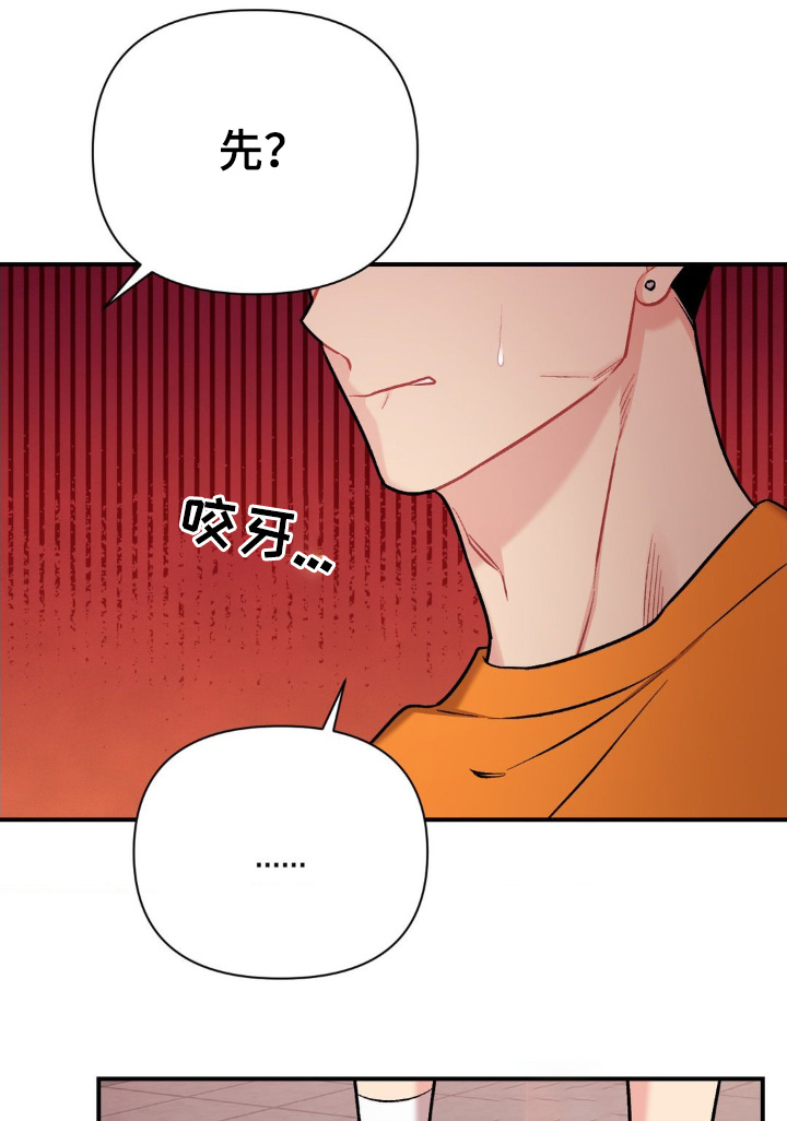 这就是命运吧日语漫画,第109话1图