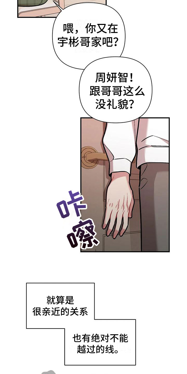 这就是命运啊是什么歌漫画,第4话1图