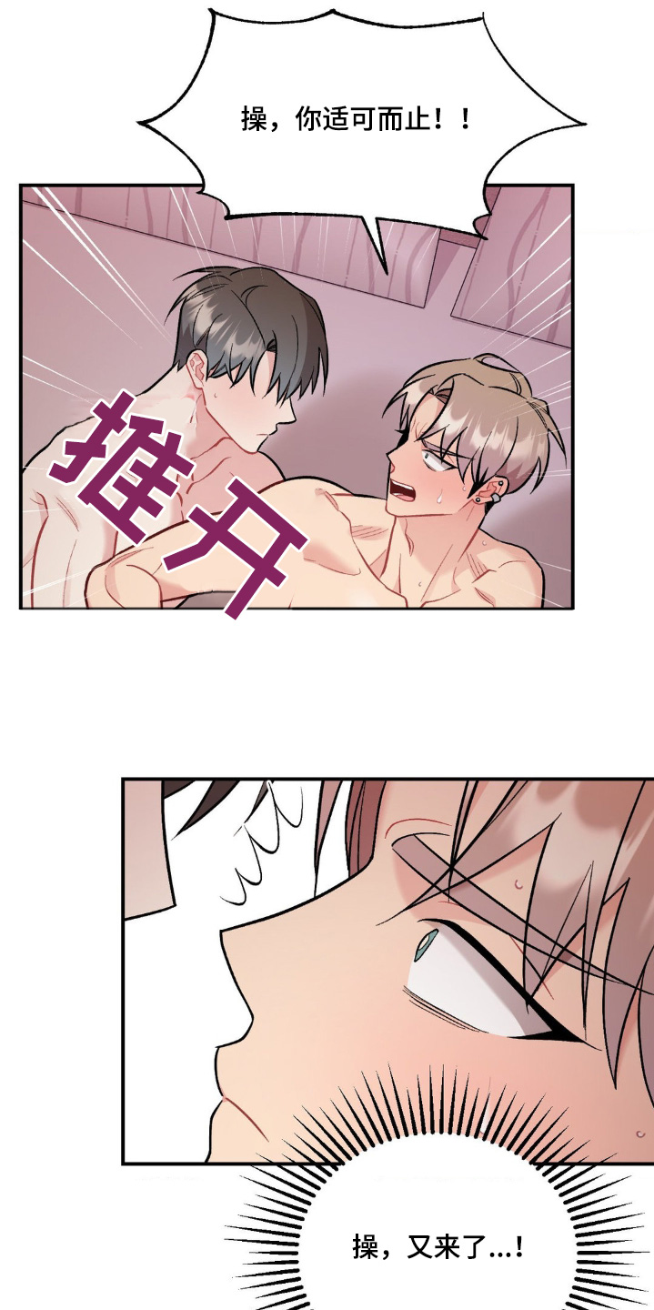 这就是命运用英语怎么说漫画,第117话2图