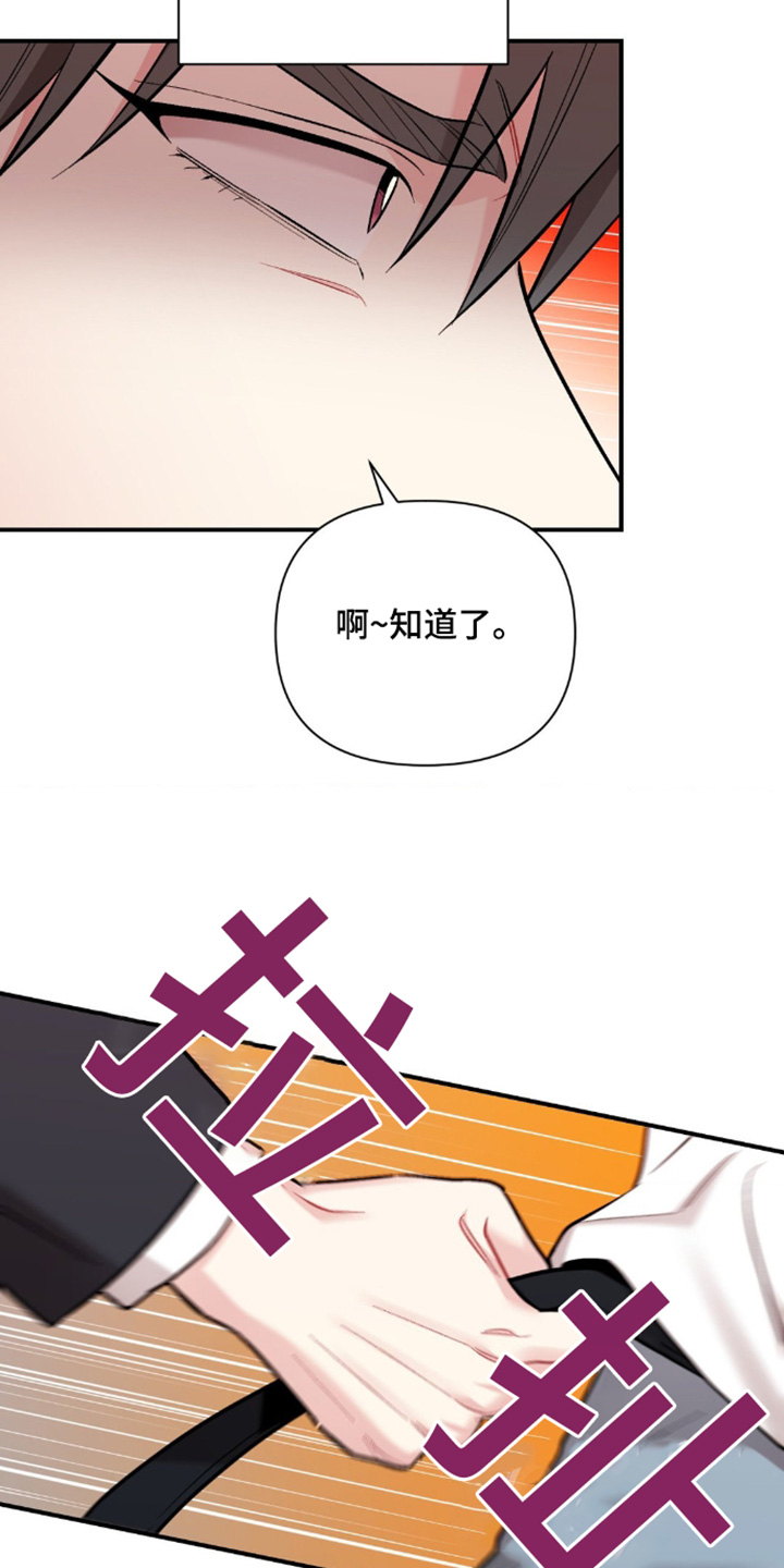 韩国电影如果这就是命运漫画,第111话2图