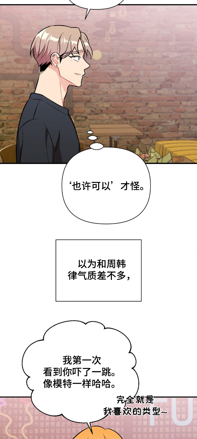 这就是命运用英语怎么说漫画,第100话1图