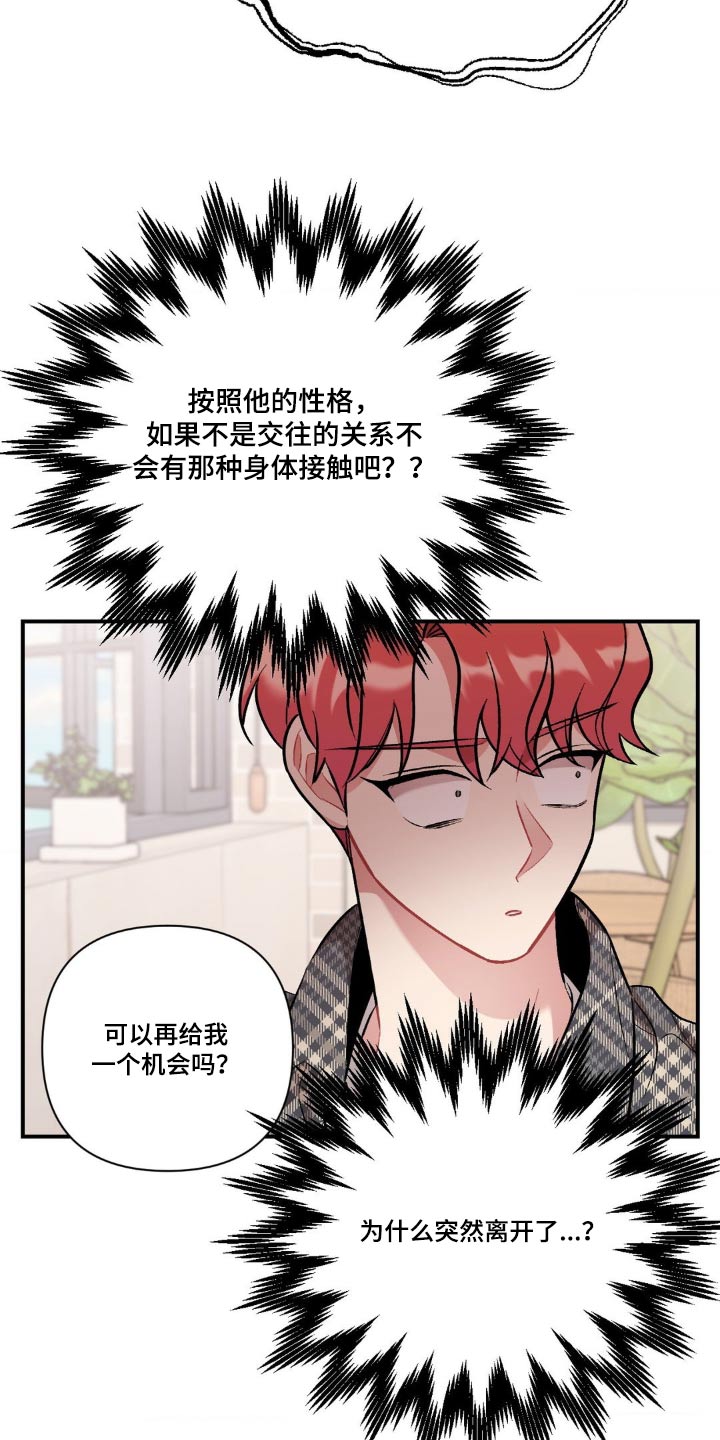 这就是命林七漫画,第61话1图