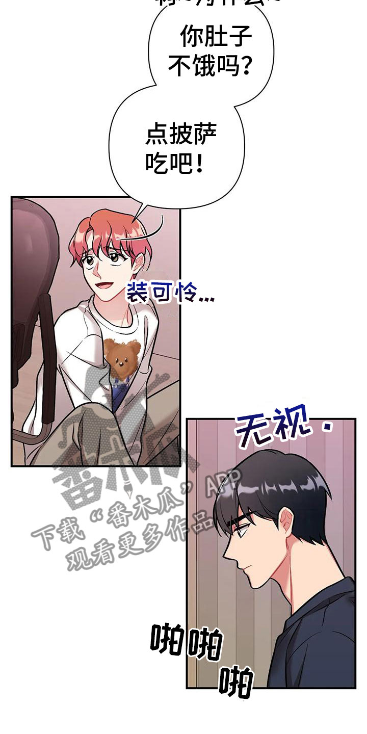 这就是命运 日语漫画,第8话2图