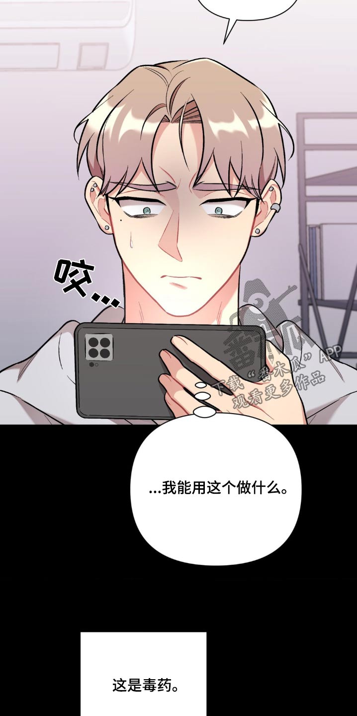 这就是命运电影漫画,第64话2图