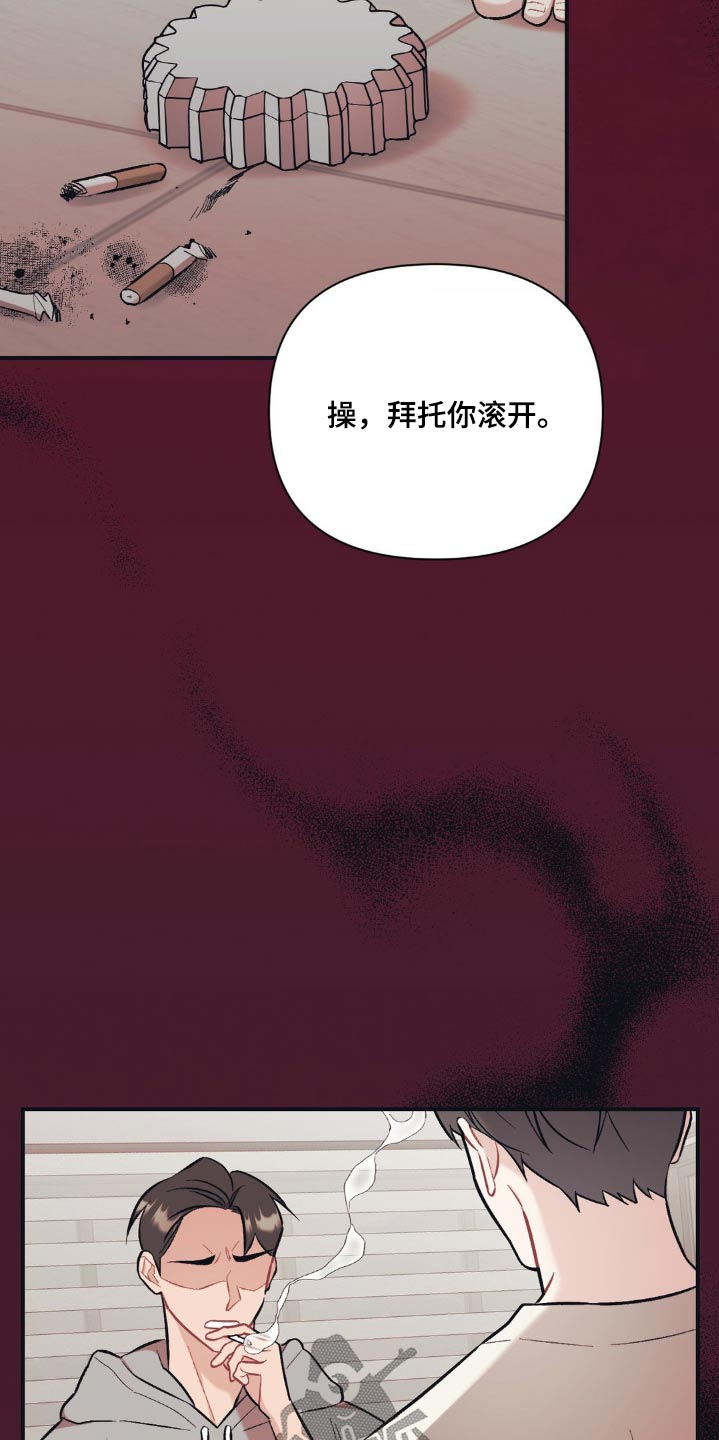 这就是命运漫画免费阅读漫画,第81话2图