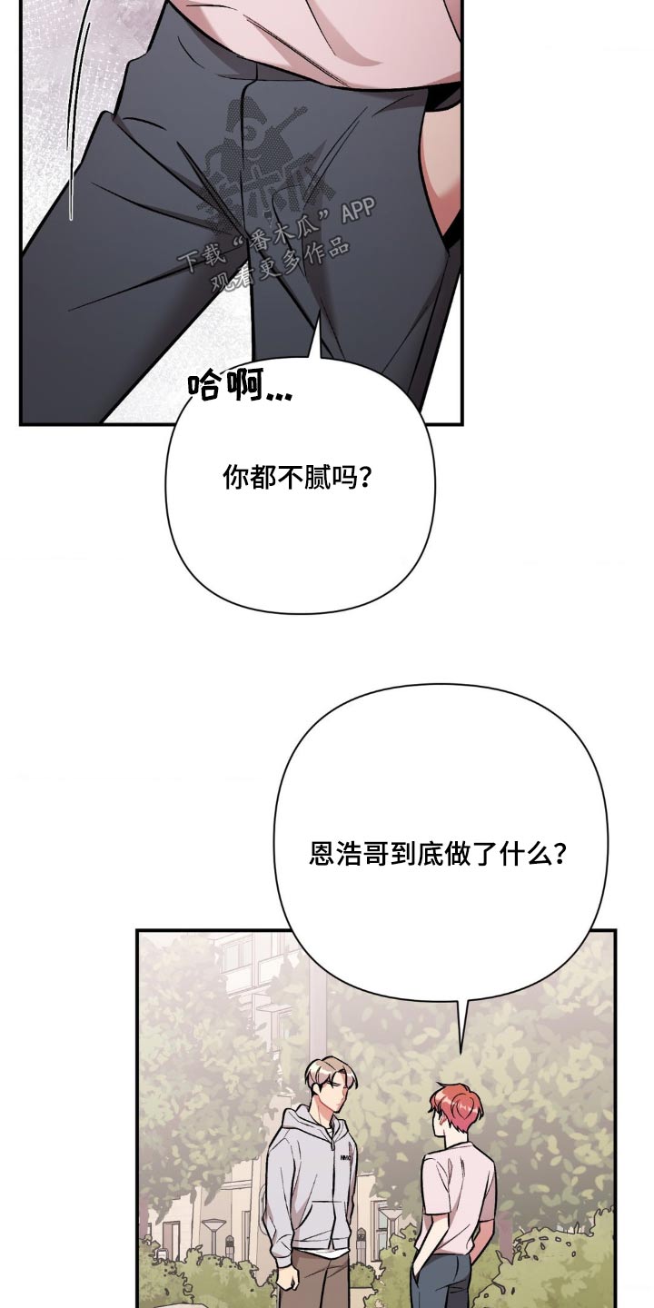 这就是命在线观看漫画,第58话1图