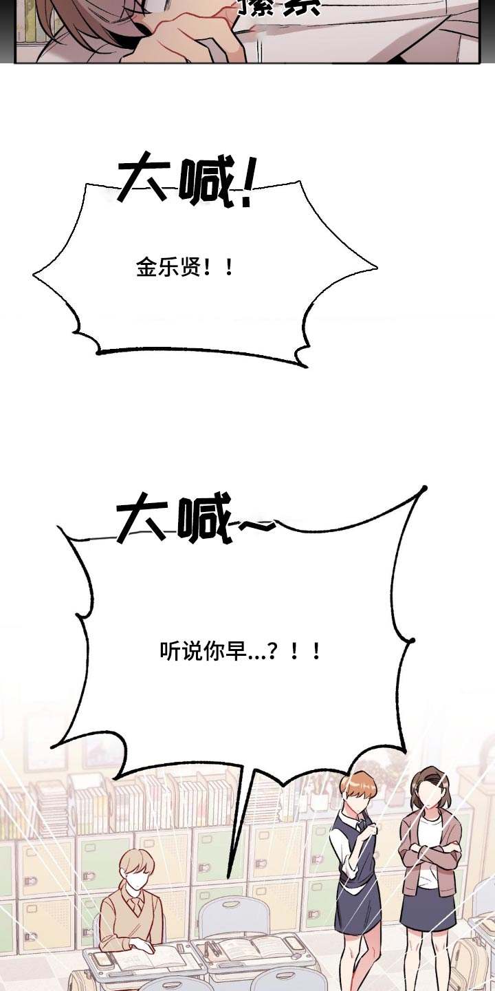 这就是命运在线观看完整版漫画,第53话1图