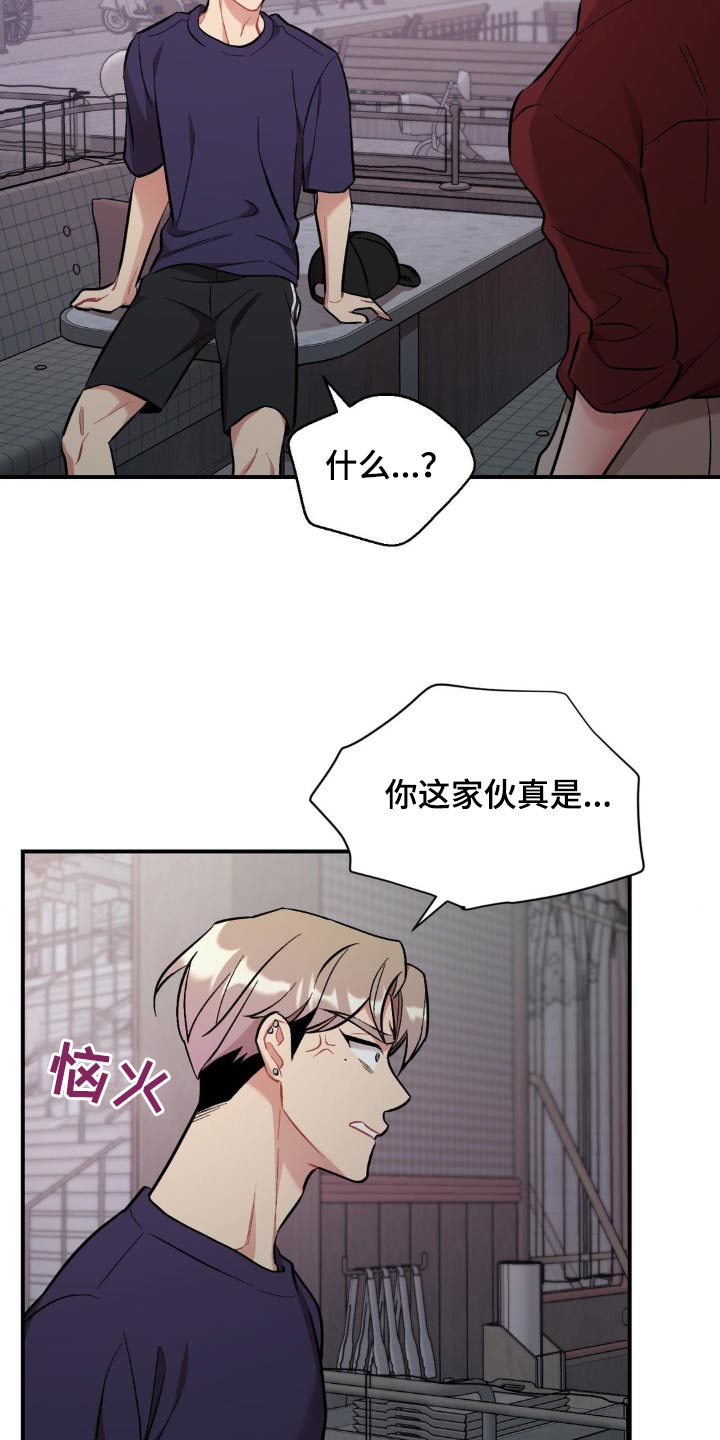 这就是命在线观看漫画,第66话2图