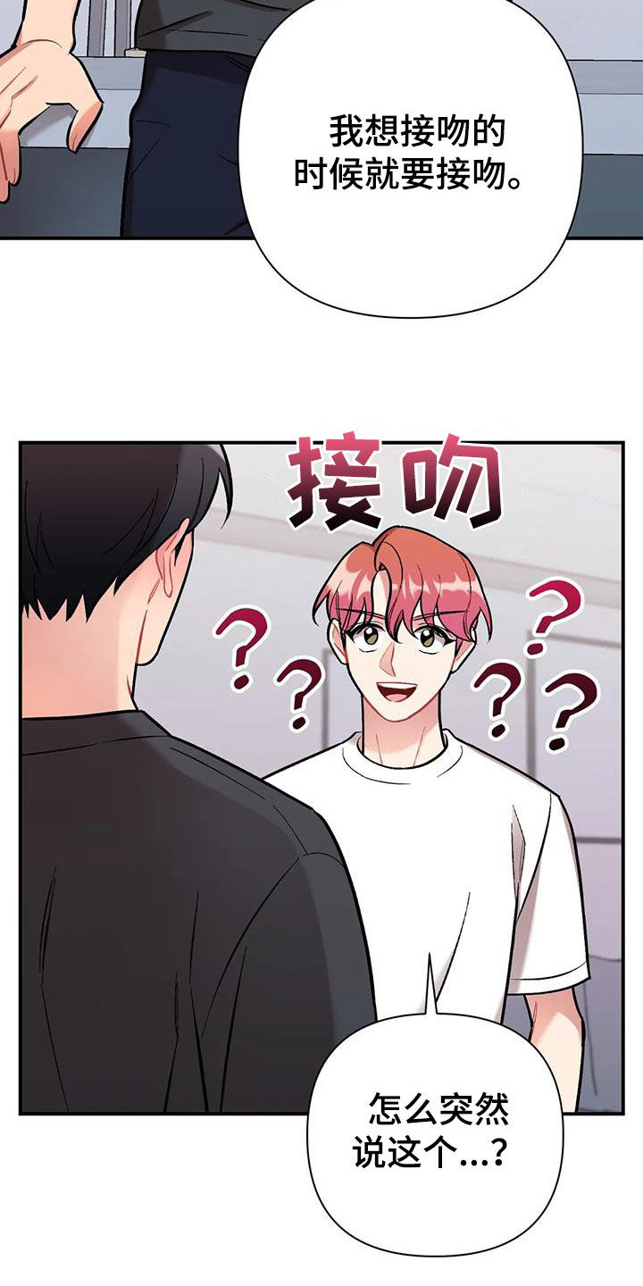 这就是一生的命运漫画,第28话2图