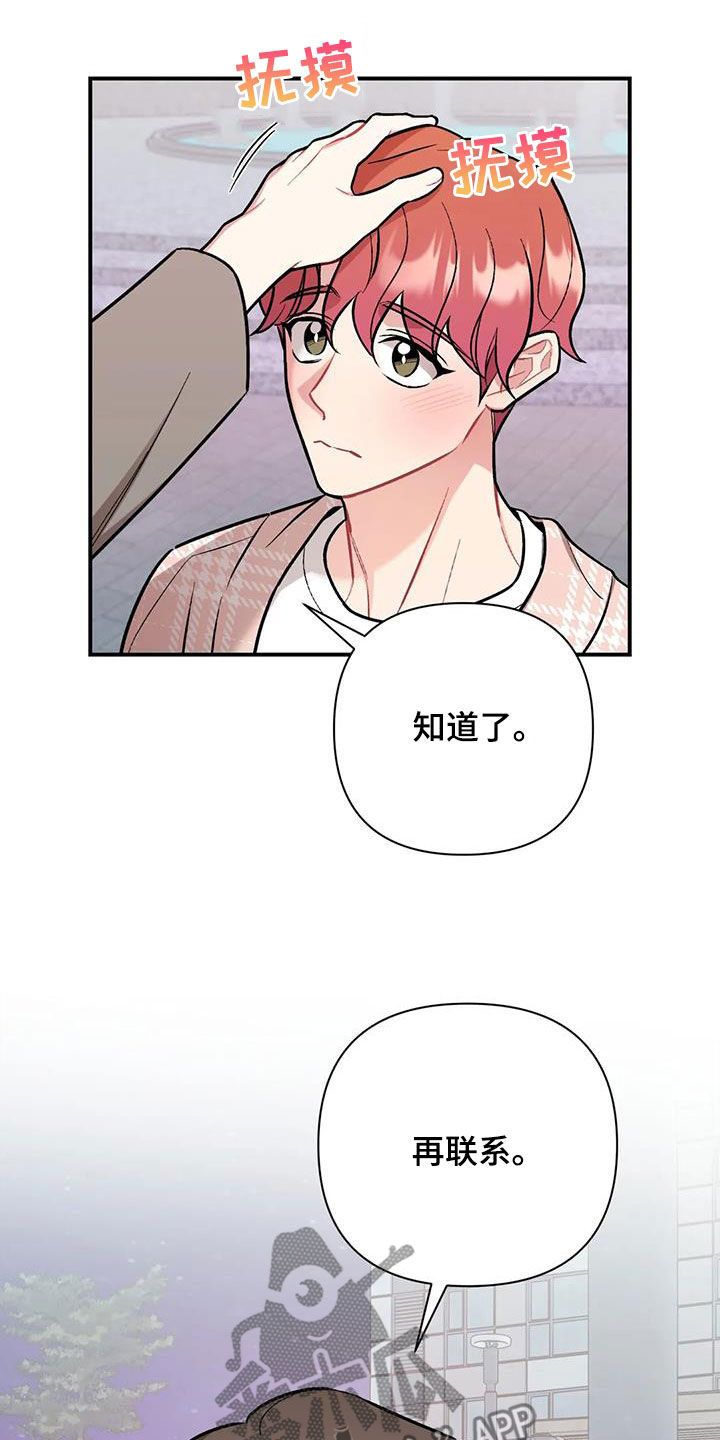 这就是命电影免费完整版在线观看漫画,第45话1图