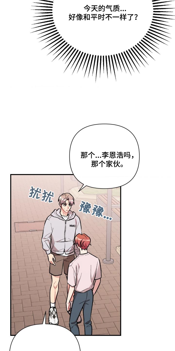 这就是命在线观看完整版西瓜漫画,第58话1图