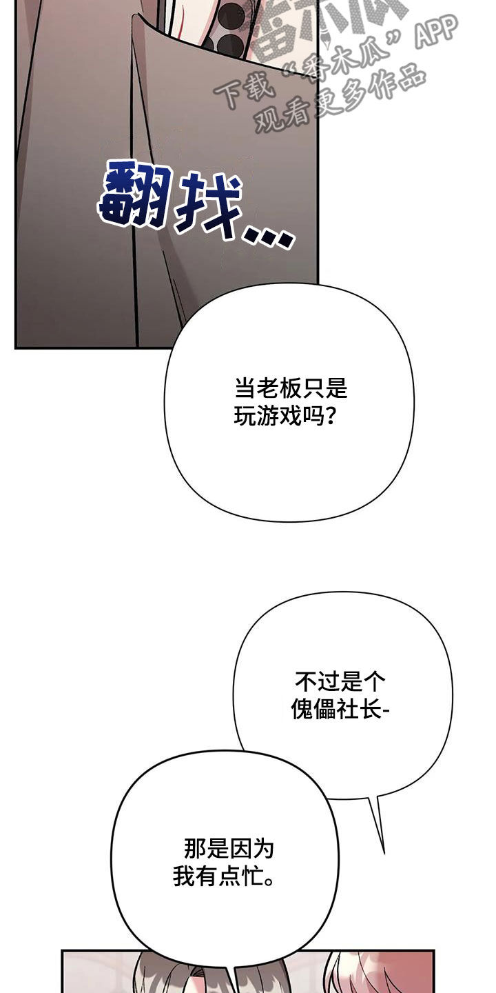 这就是命电影免费观看完整版西瓜漫画,第43话1图