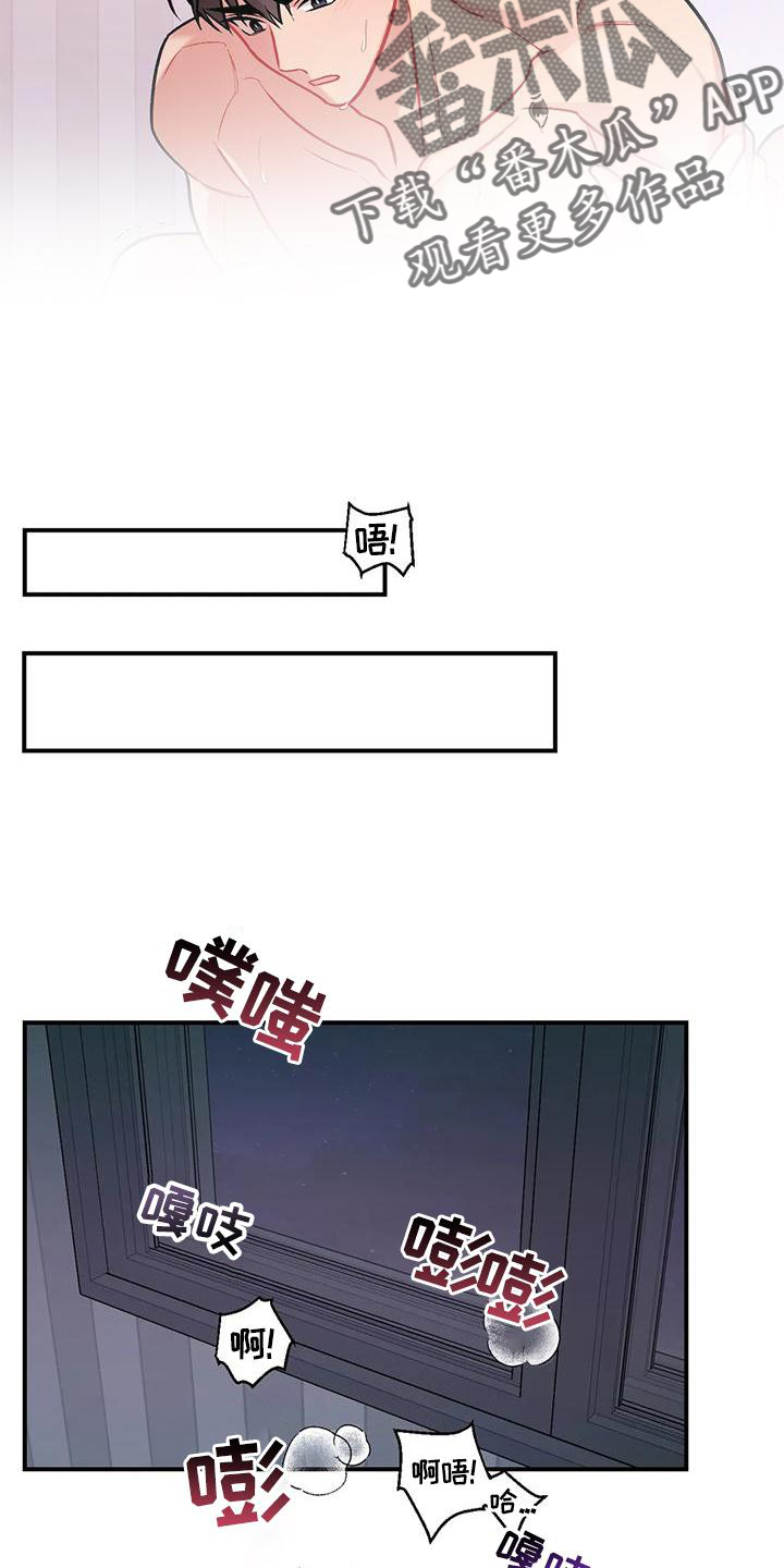 这就是命运完整版视频漫画,第18话2图