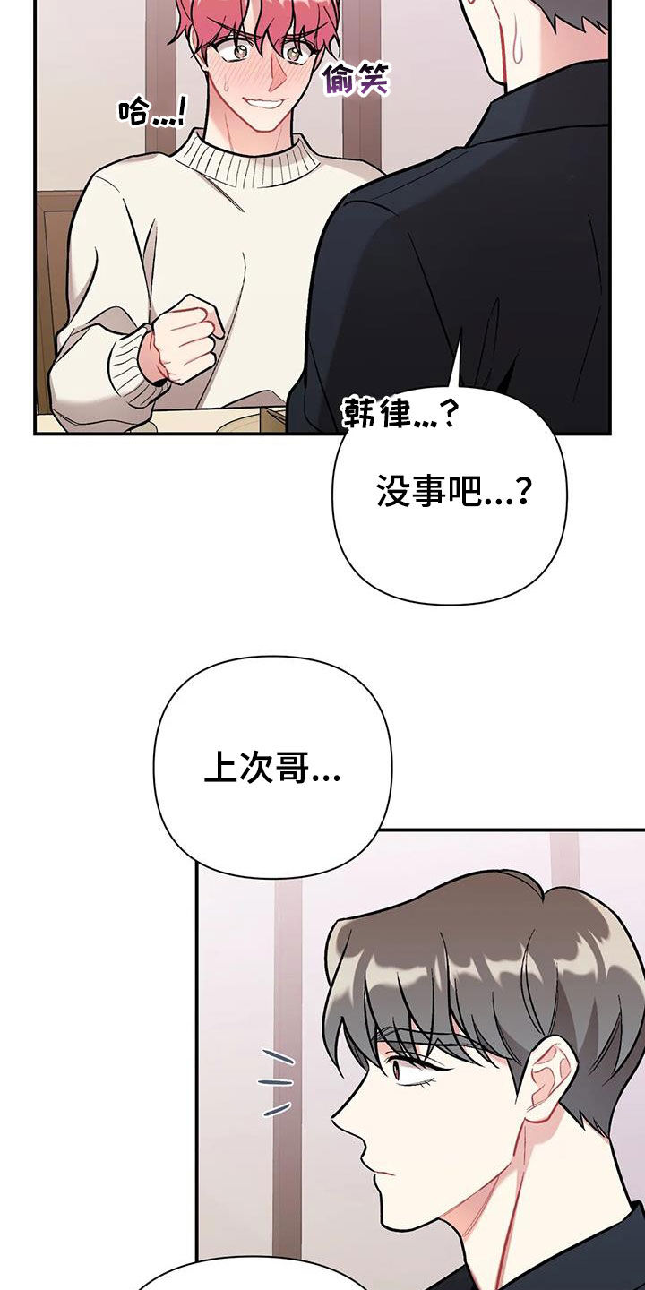 这就是命免费观看完整版策驰影院漫画,第29话1图