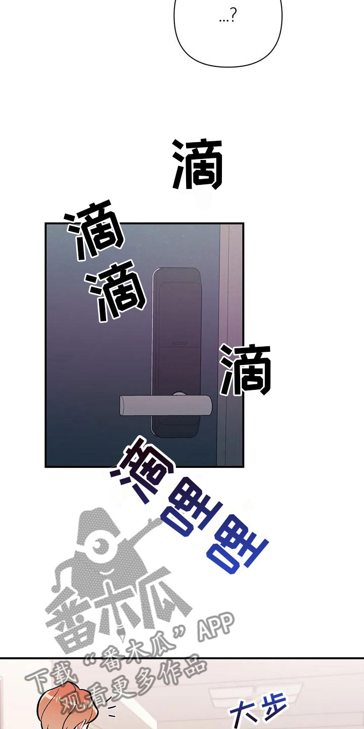 这就是命运啊二手玫瑰漫画,第4话1图