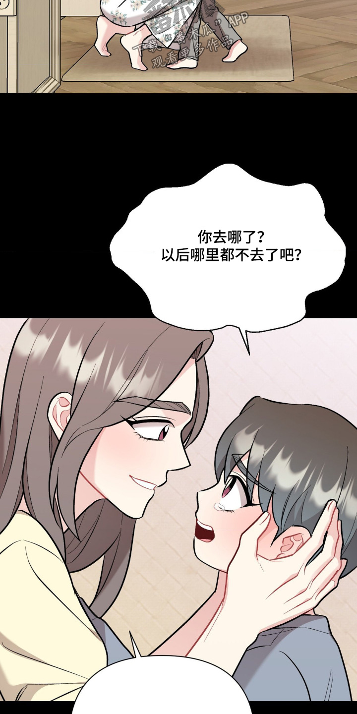 韩国电影如果这就是命运漫画,第113话2图