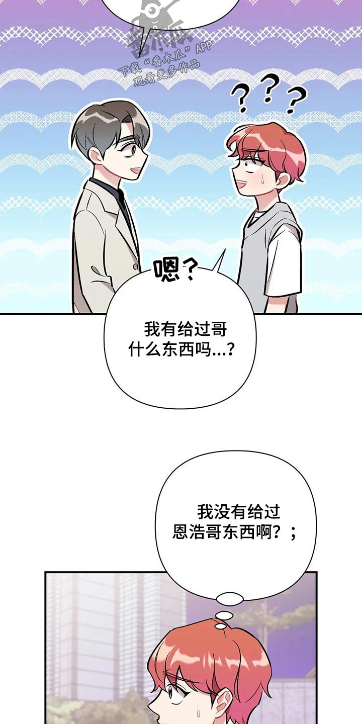 这就是命高清在线免费观看漫画,第49话2图